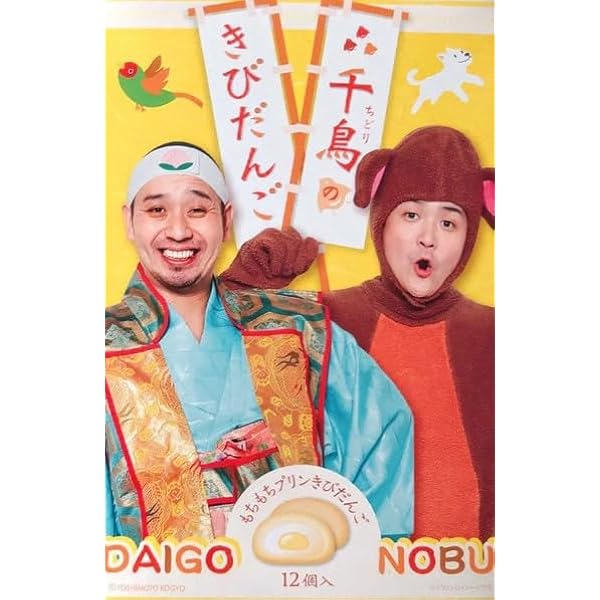 かず丸　かるた　かず丸　きび団子 商品 | きびだんごの山方永寿堂